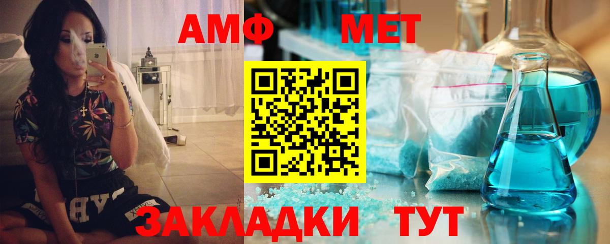 Amphetamine  Вход с VPN  Мелеуз  Amphetamine 97% 