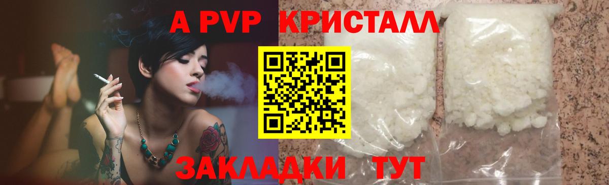 Alpha-PVP СК Мелеуз