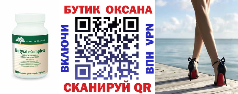 цены наркотик  Мелеуз  mega ссылки  darknet как зайти  Бутират BDO 