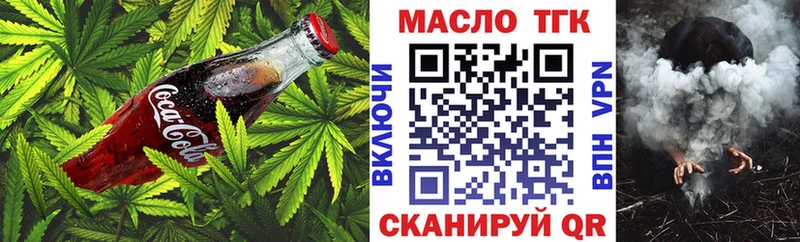Еда ТГК конопля Мелеуз