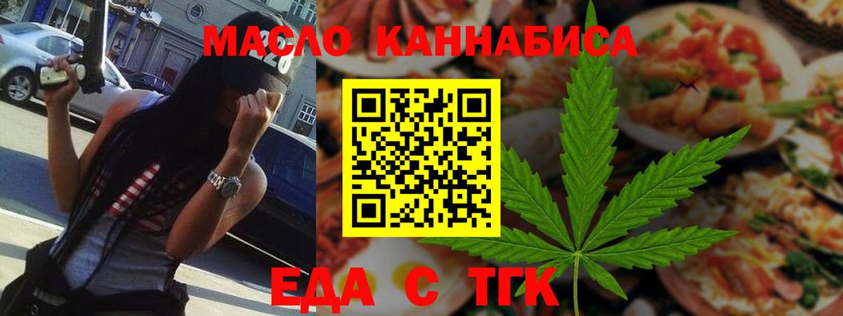 Мелеуз  Печенье с ТГК конопля  Вход с VPN 