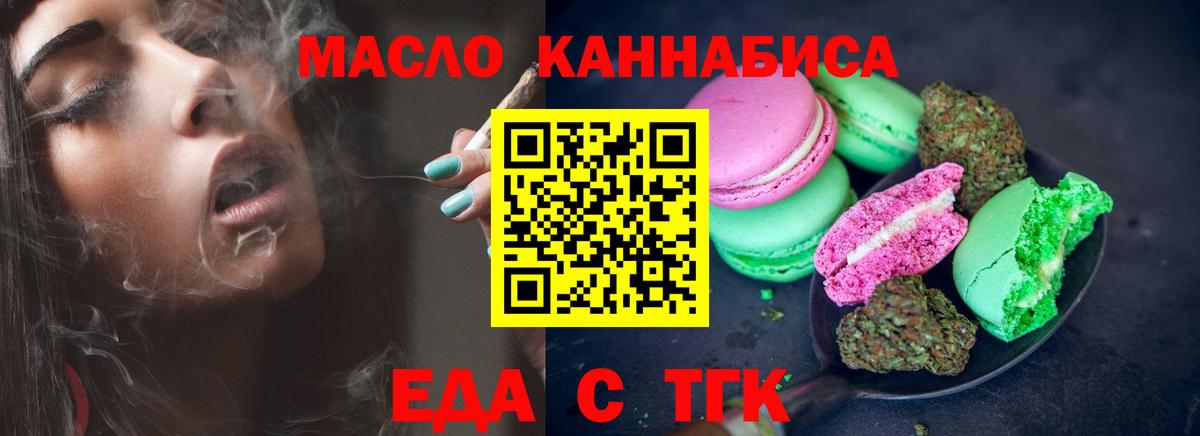 Печенье с ТГК конопля  Мелеуз 