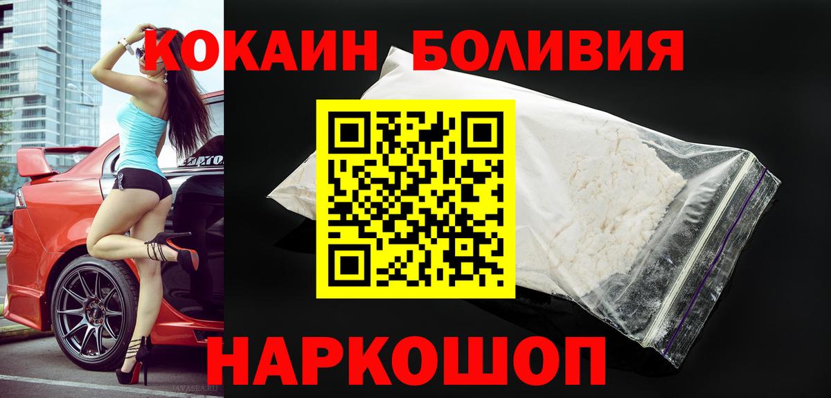Кокаин Columbia  COCAIN  Мелеуз  Вход с VPN  COCAIN Эквадор 