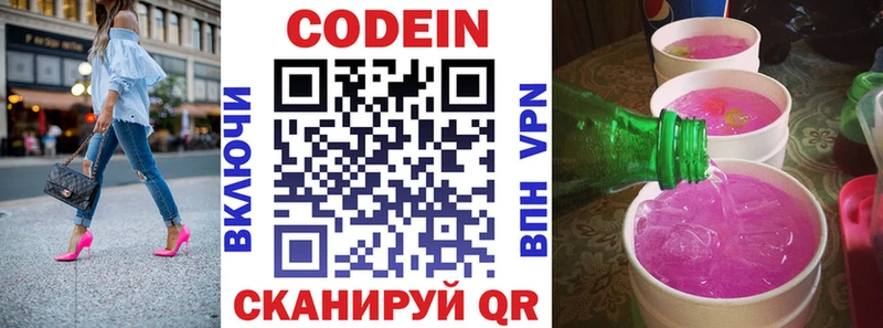 Codein напиток Lean (лин)  ОМГ ОМГ вход  Мелеуз  где продают  