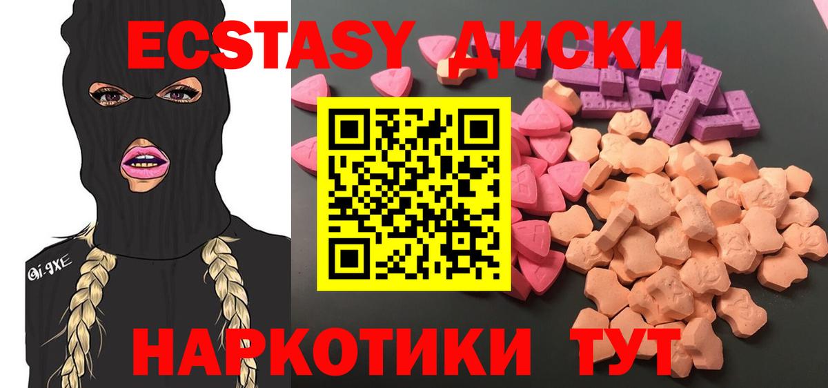 Ecstasy Дубай Мелеуз