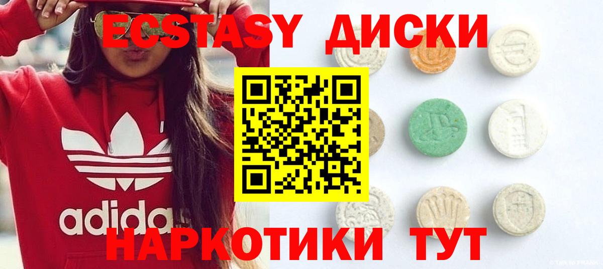 Экстази  Ecstasy 99%  ЭКСТАЗИ MDMA  Вход с VPN  Мелеуз 