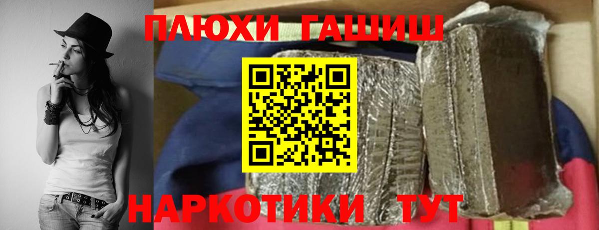 ГАШ  Мелеуз  ГАШИШ hashish  Гашиш VHQ 