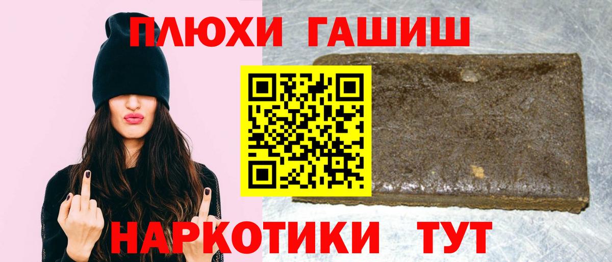 Мелеуз  Гашиш  ГАШИШ VHQ  Вход с VPN  Гашиш индика сатива 