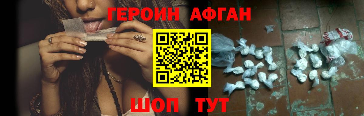 Героин герыч Мелеуз