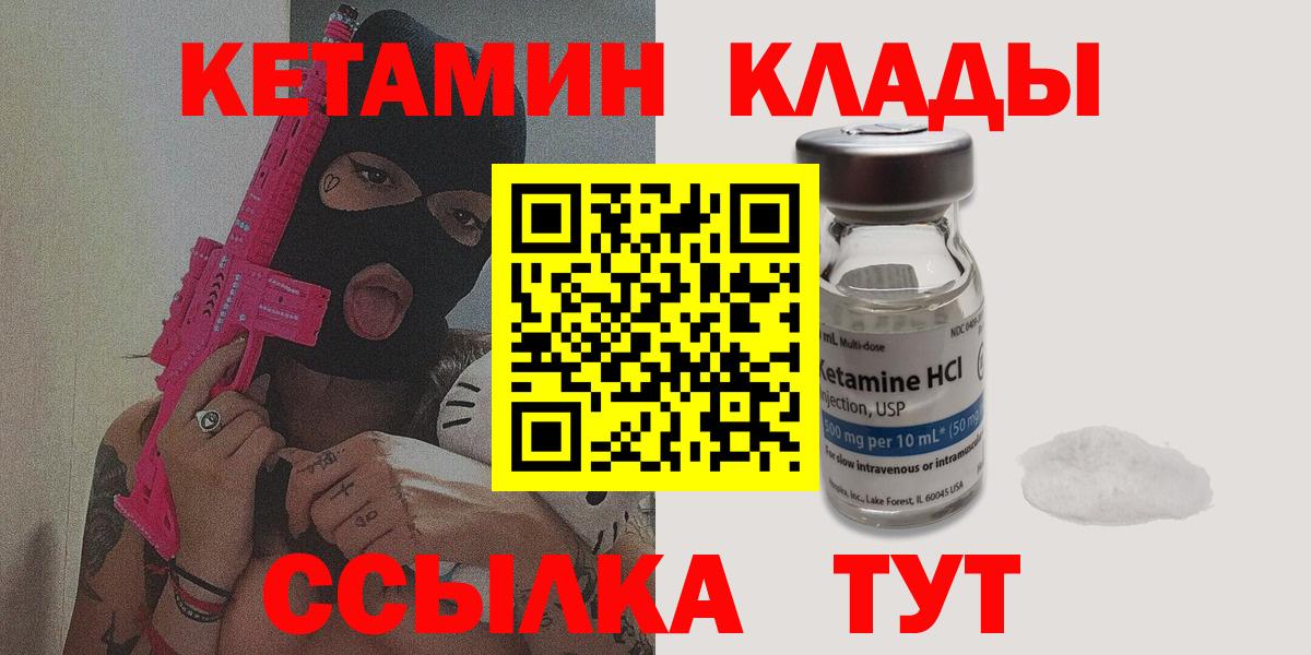 КЕТАМИН ketamine Мелеуз