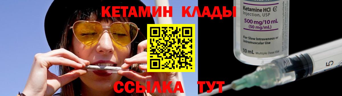 Кетамин VHQ  Вход с VPN  Мелеуз 