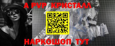 меф Ливны