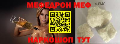 меф Ливны