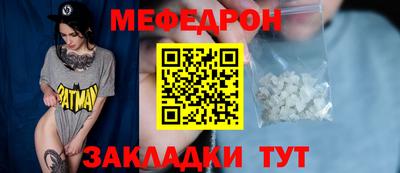 меф Ливны