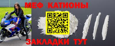меф Ливны