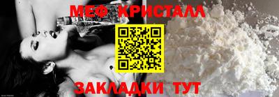 меф Ливны