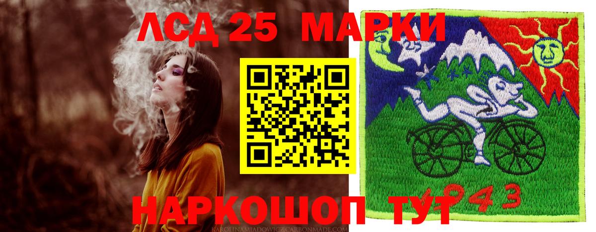 LSD-25 экстази кислота Мелеуз