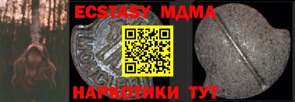 MDMA Molly  МДМА  Мелеуз  Вход с VPN 