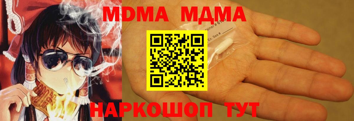 МДМА молли  MDMA VHQ  Мелеуз 
