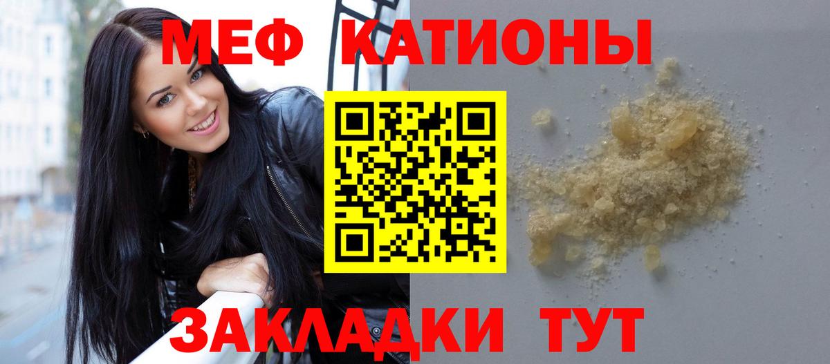 Мефедрон Мелеуз