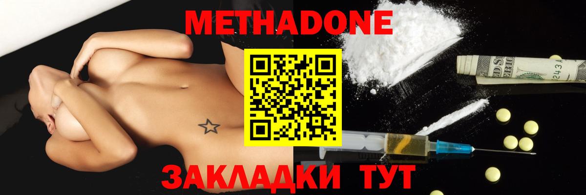 Метадон кристалл  Метадон кристалл  ссылка на мегу зеркало  Мелеуз  Вход с VPN 