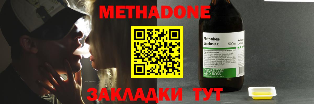 Метадон мёд Мелеуз