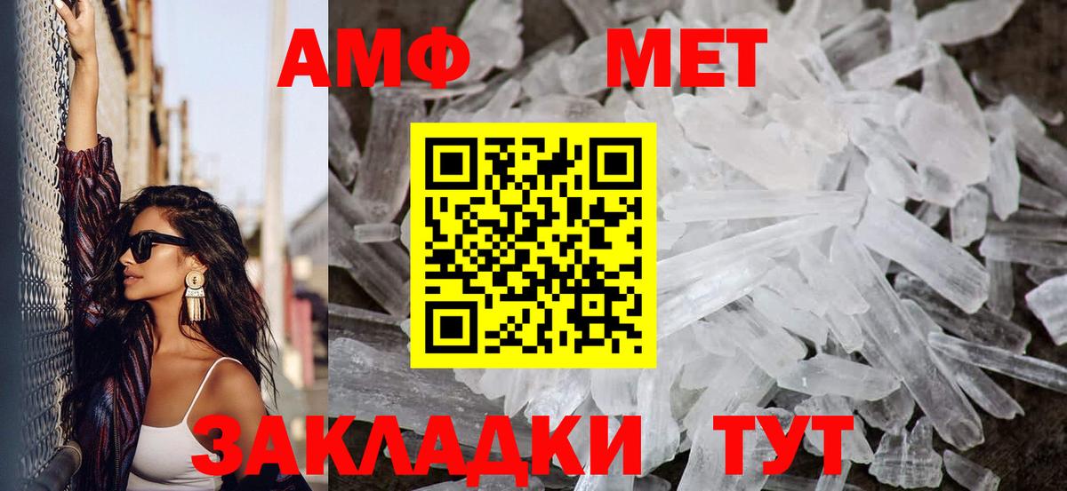 Первитин Декстрометамфетамин 99.9%  Первитин Декстрометамфетамин 99.9%  Мелеуз  Вход с VPN 