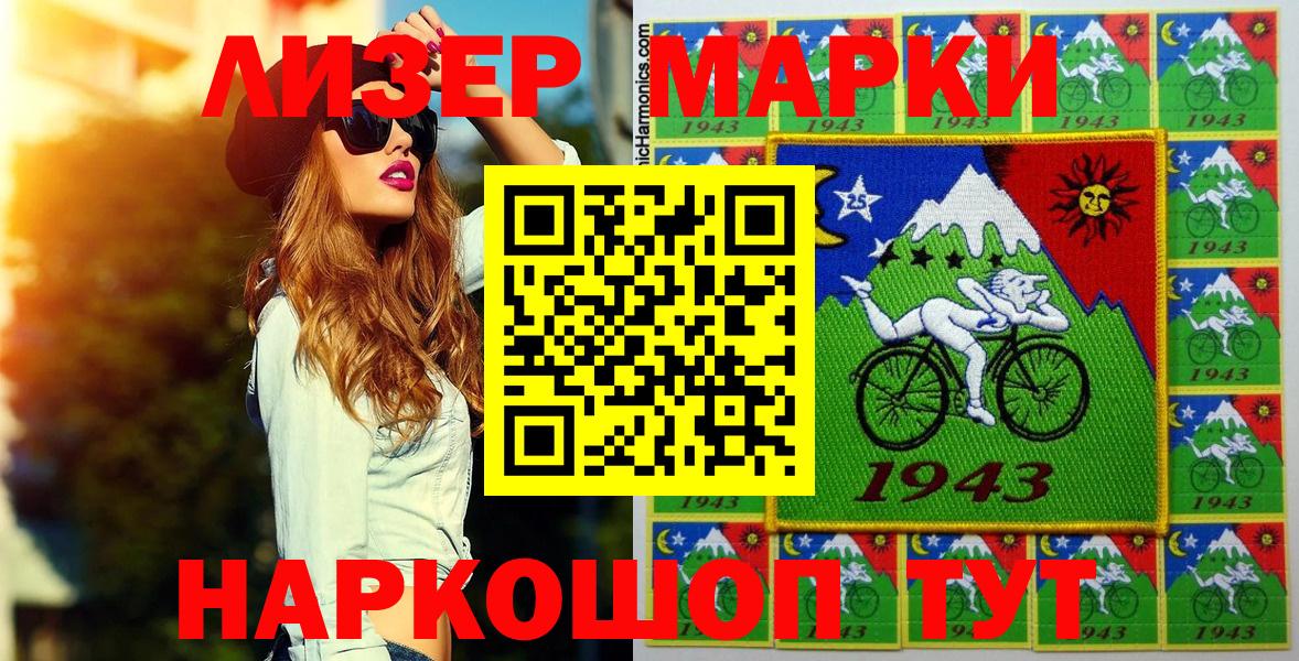 Марки NBOMe  Мелеуз  Марки NBOMe 1,8мг  Марки NBOMe 1,8мг 