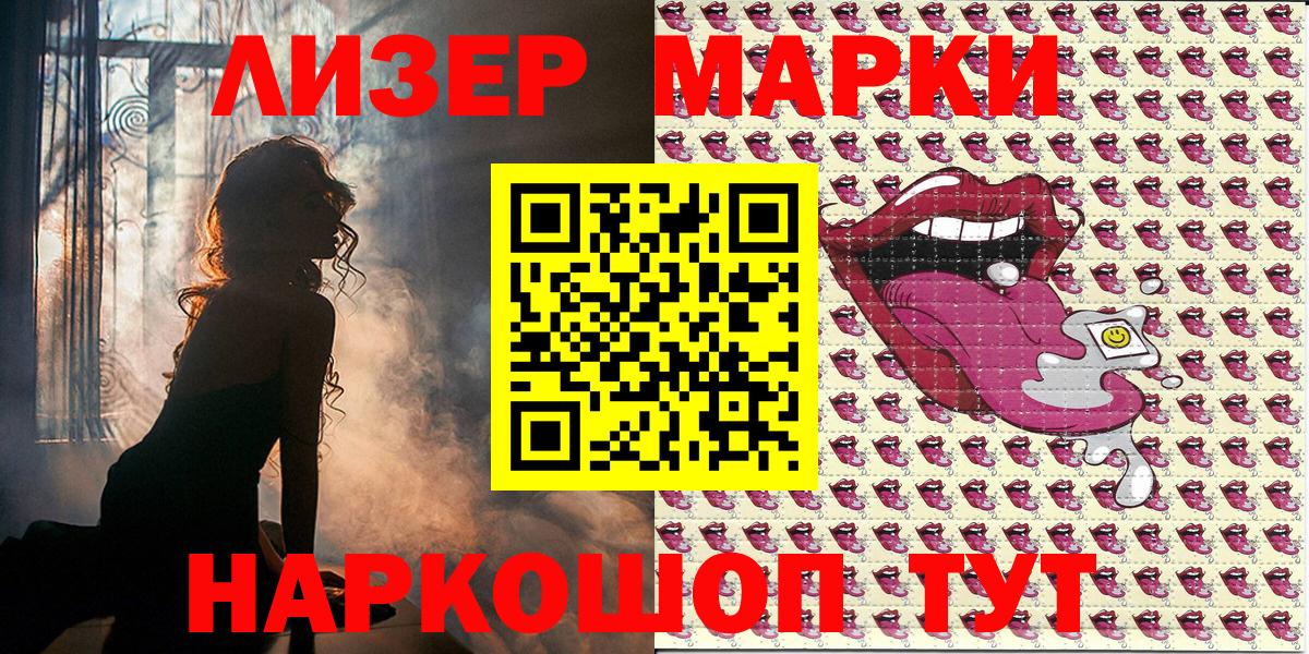 Наркотические марки 1,5мг Мелеуз