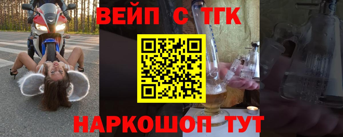 Мелеуз  ТГК вейп  Вход с VPN  Дистиллят ТГК Wax 