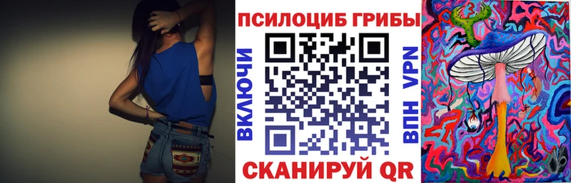 Псилоцибиновые грибы MAGIC MUSHROOMS  Мелеуз 