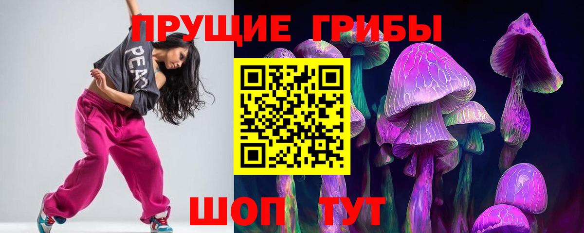 Псилоцибиновые грибы GOLDEN TEACHER  Мелеуз 